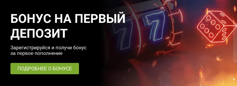 слоты 1хбет